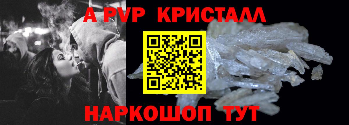 A-PVP СК КРИС  Alpha PVP VHQ  Alfa_PVP мука  Вход с VPN  Бузулук 