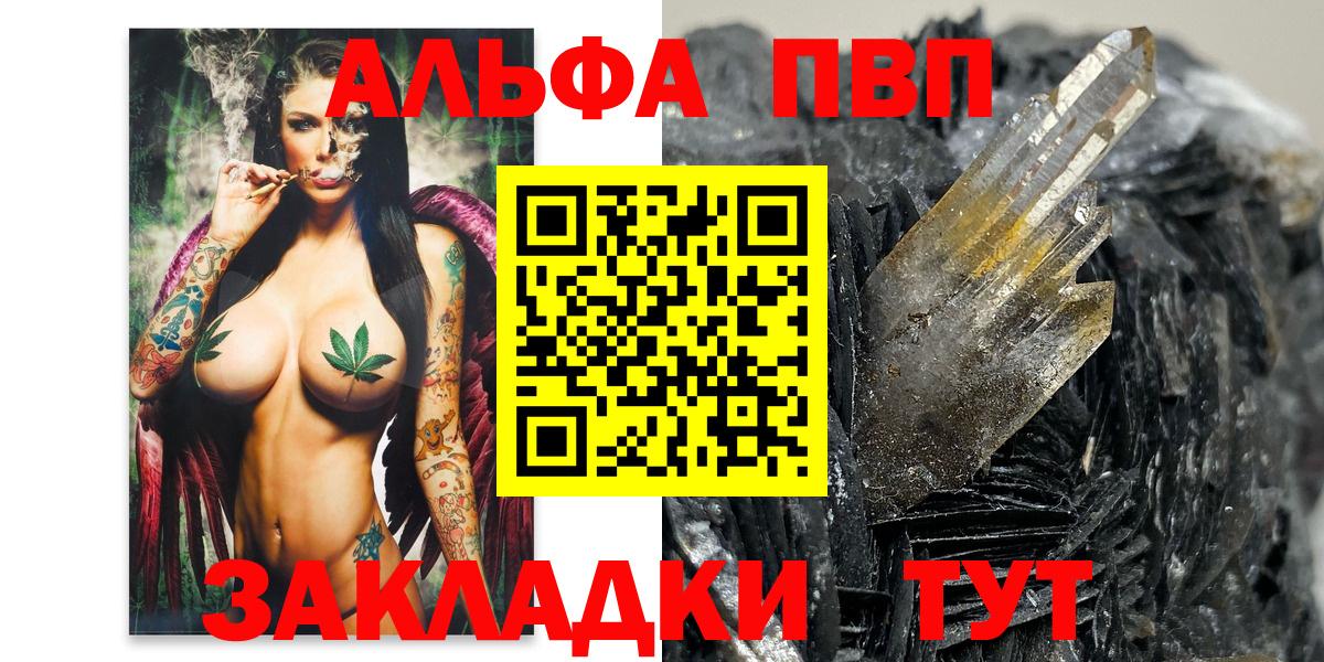 A-PVP крисы CK Бузулук