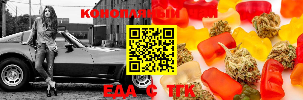 Печенье с ТГК марихуана Бузулук