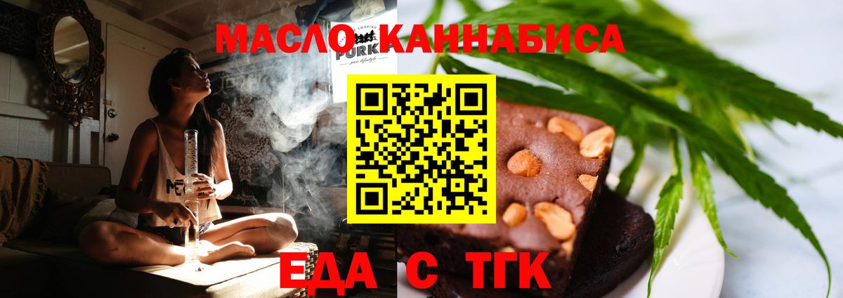Бузулук  Печенье с ТГК конопля  Вход с VPN 