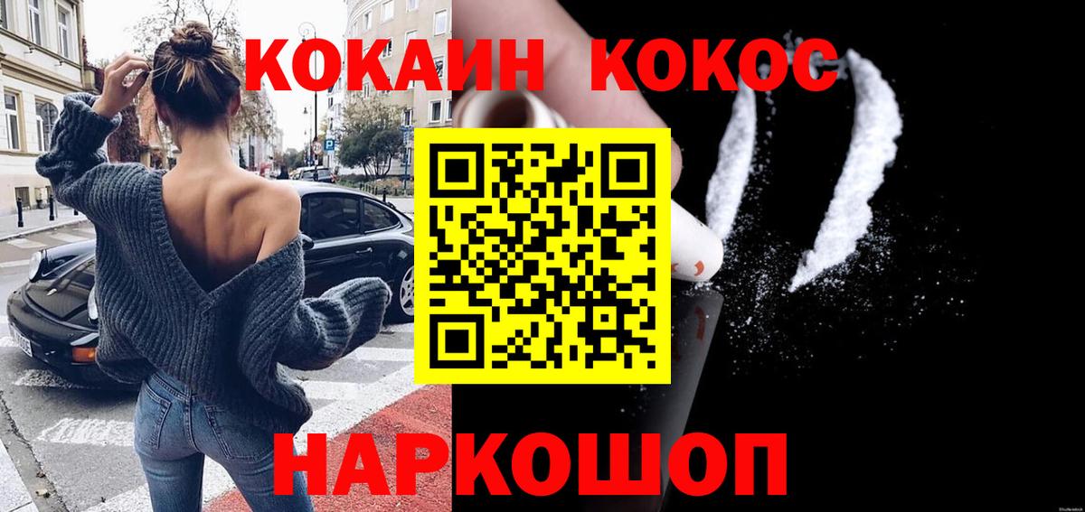 COCAIN  купить наркотик  Вход с VPN  Бузулук  КОКАИН 98% 