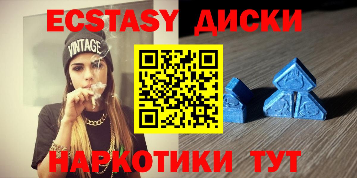 Экстази  Ecstasy Дубай  Вход с VPN  Бузулук  omg рабочий сайт  Экстази VHQ 