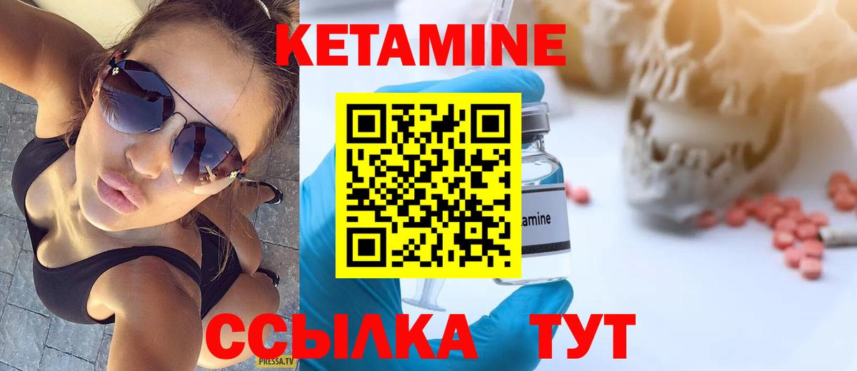 Кетамин VHQ  Вход с VPN  Бузулук 