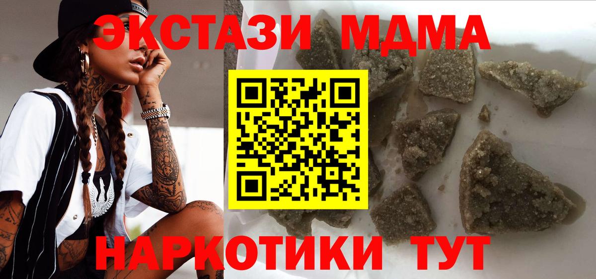 MDMA VHQ  МДМА  Бузулук  Вход с VPN  МДМА Molly 