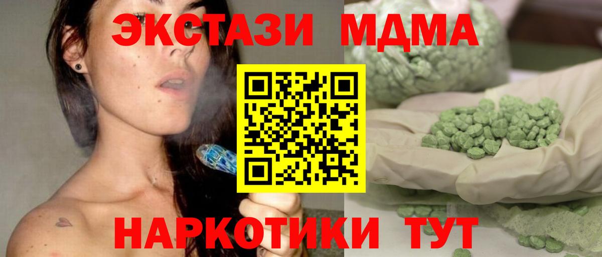 MDMA кристаллы Бузулук