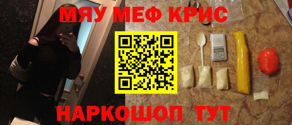 Мефедрон 4 MMC  МЯУ-МЯУ mephedrone  МЕФ  Меф  Вход с VPN  Бузулук 