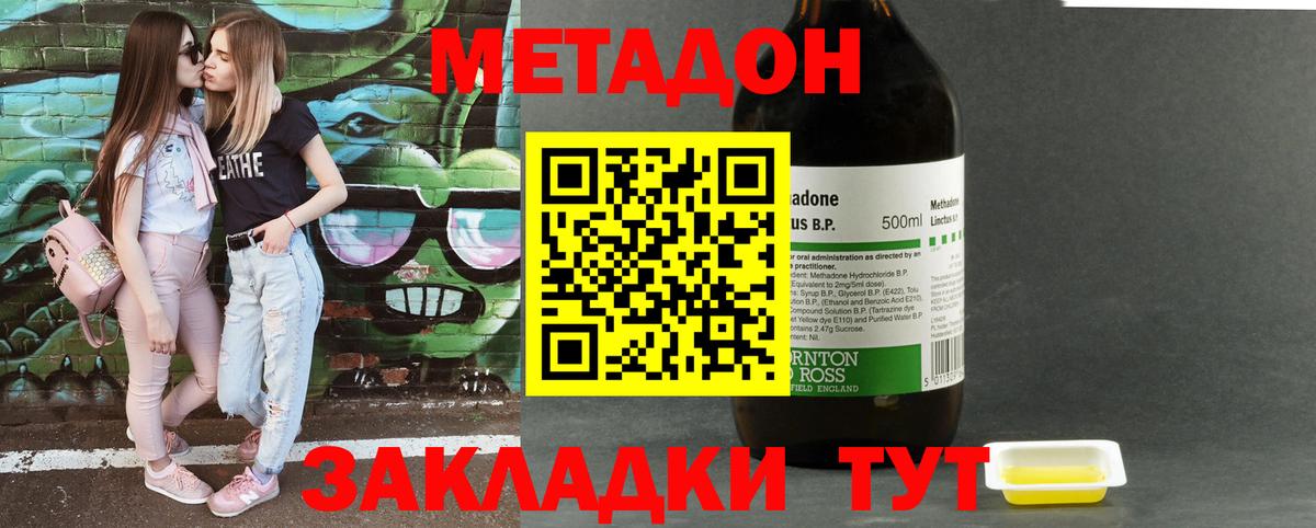 МЕТАДОН белоснежный Бузулук