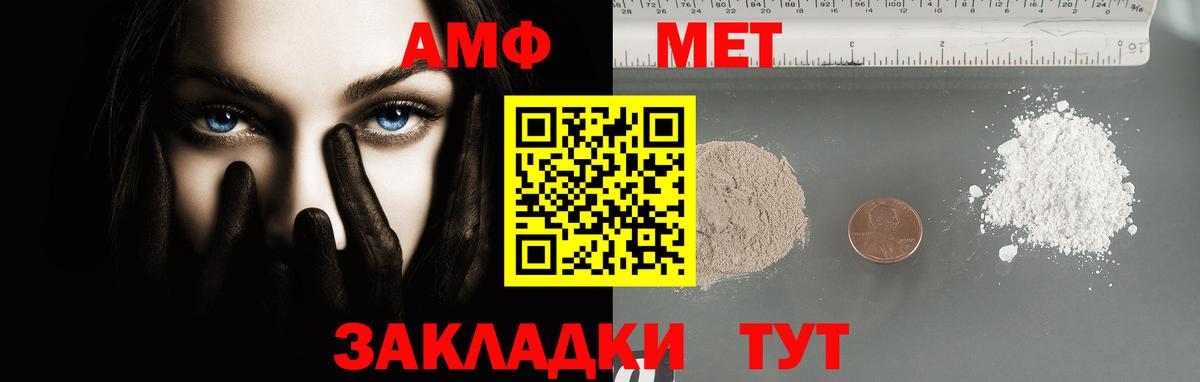 Первитин пудра Бузулук