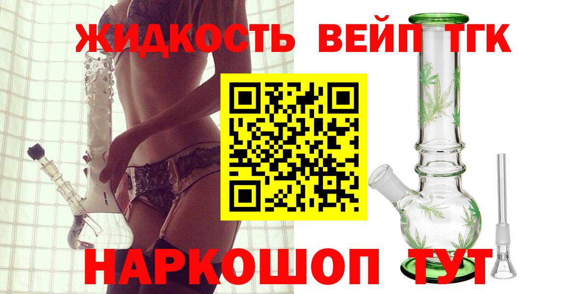 цены   Вход с VPN  Бузулук  ТГК THC oil 