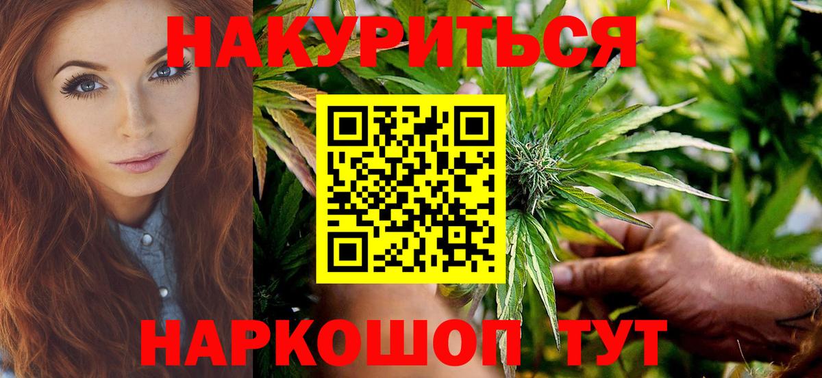 Марихуана THC 21% Бузулук